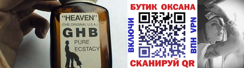 БУТИРАТ бутандиол  shop телеграм  Ермолино 