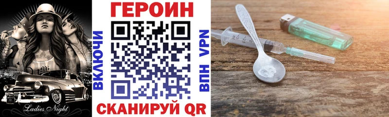 ГЕРОИН Афган  Ермолино 