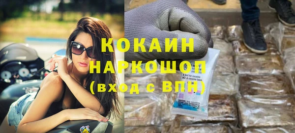кокаин премиум Горнозаводск