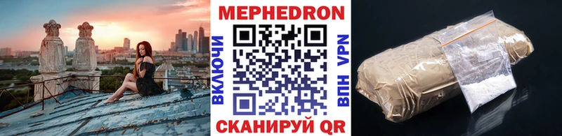 Мефедрон мяу мяу  Ермолино 