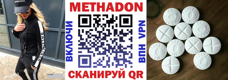 Метадон кристалл  KRAKEN tor  Ермолино 